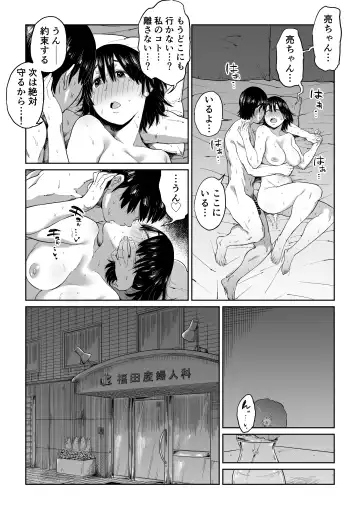 Rokujouhitoma no Hanayome Fhentai - Page 86