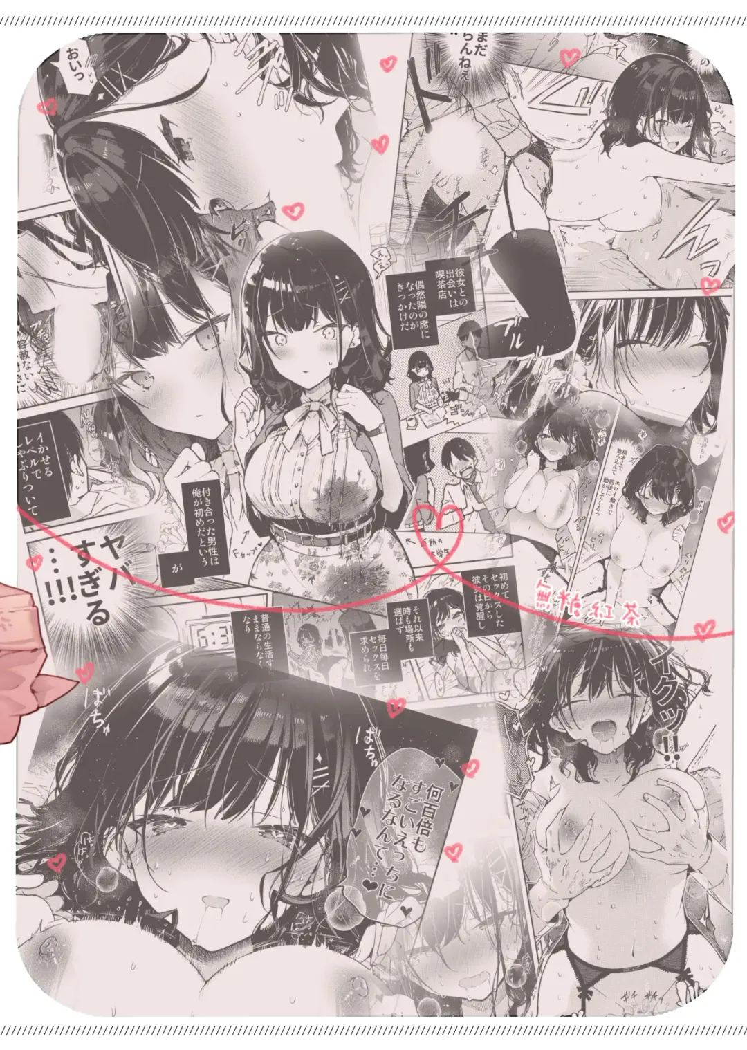 [Mutou Koucha] Seiyoku Tsuyome na Kanojo to Kinyoku Kaikin Renzoku Shasei Ecchi Fhentai - Page 28