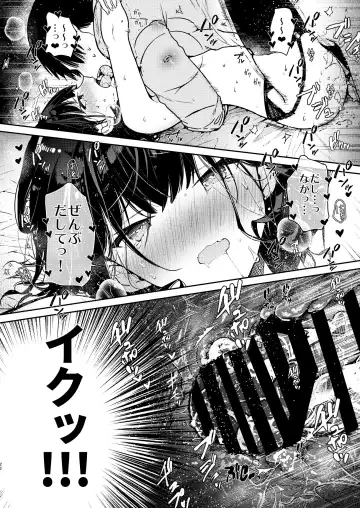 [Mutou Koucha] Seiyoku Tsuyome na Kanojo to Kinyoku Kaikin Renzoku Shasei Ecchi Fhentai.net - Page 22