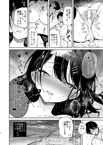 [Mutou Koucha] Seiyoku Tsuyome na Kanojo to Kinyoku Kaikin Renzoku Shasei Ecchi Fhentai.net - Page 24