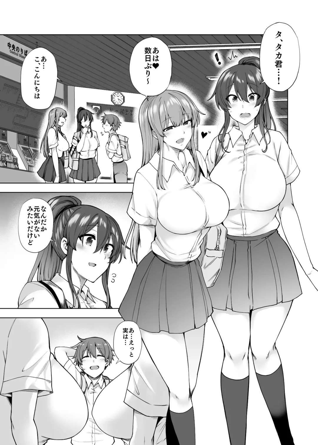 [Ayakase Chiyoko - Ayakase Riberi] お姉ちゃんの忘れ物を届けに来たハズなのに…3 Fhentai - Page 6