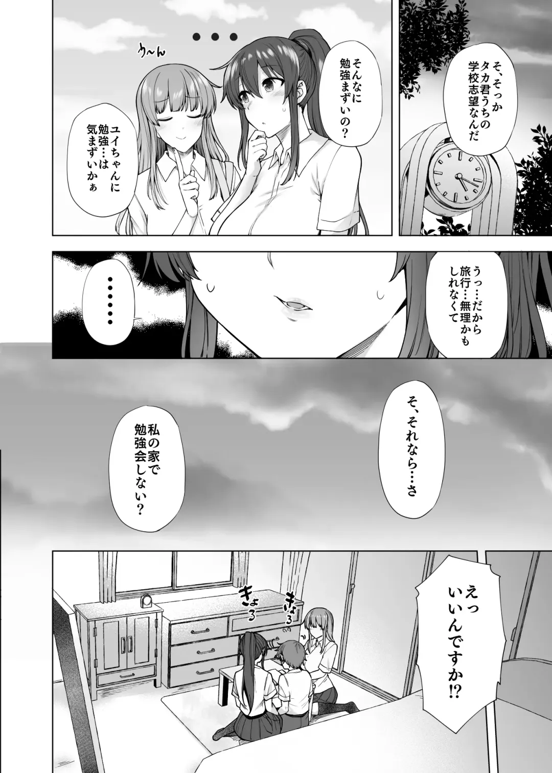 [Ayakase Chiyoko - Ayakase Riberi] お姉ちゃんの忘れ物を届けに来たハズなのに…3 Fhentai - Page 7