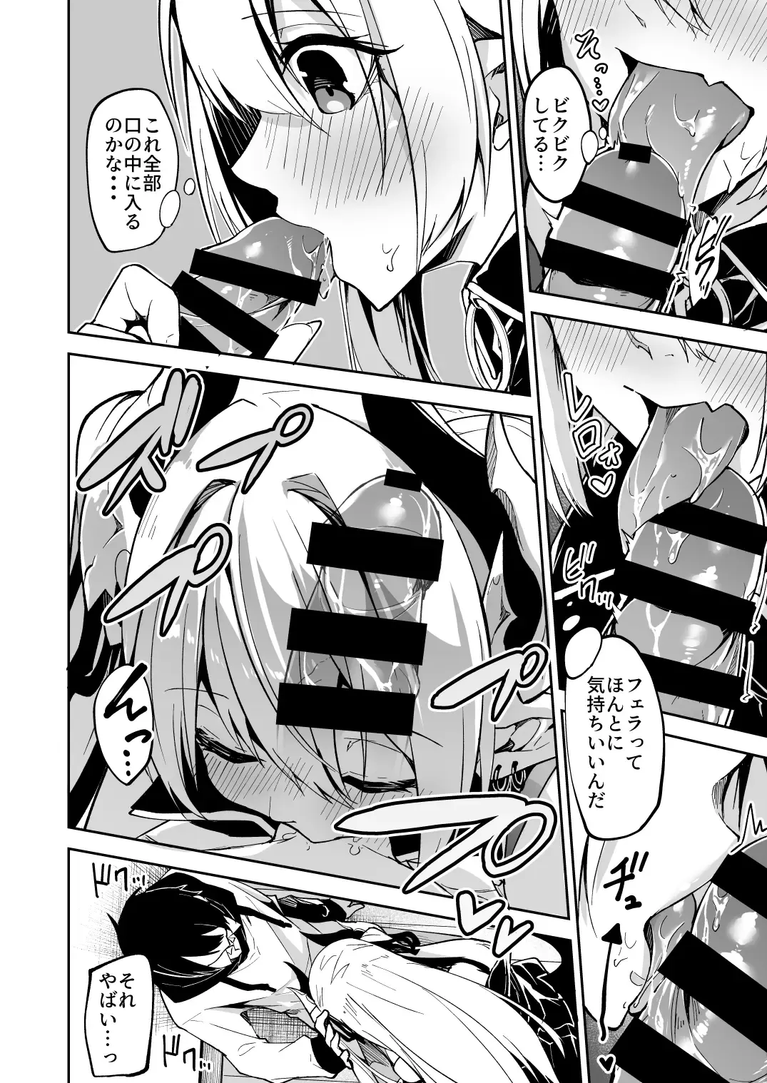 [Hetaren] Succubus to Maria-sama ni Nera Wareteiru. Fhentai - Page 14