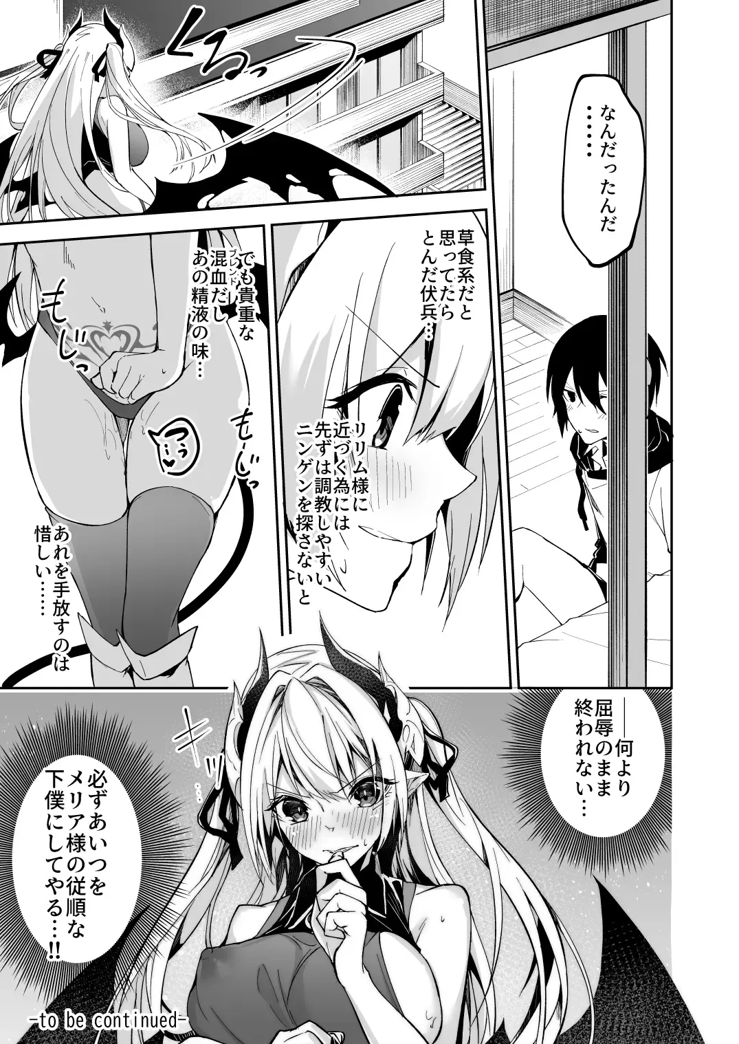 [Hetaren] Succubus to Maria-sama ni Nera Wareteiru. Fhentai - Page 29