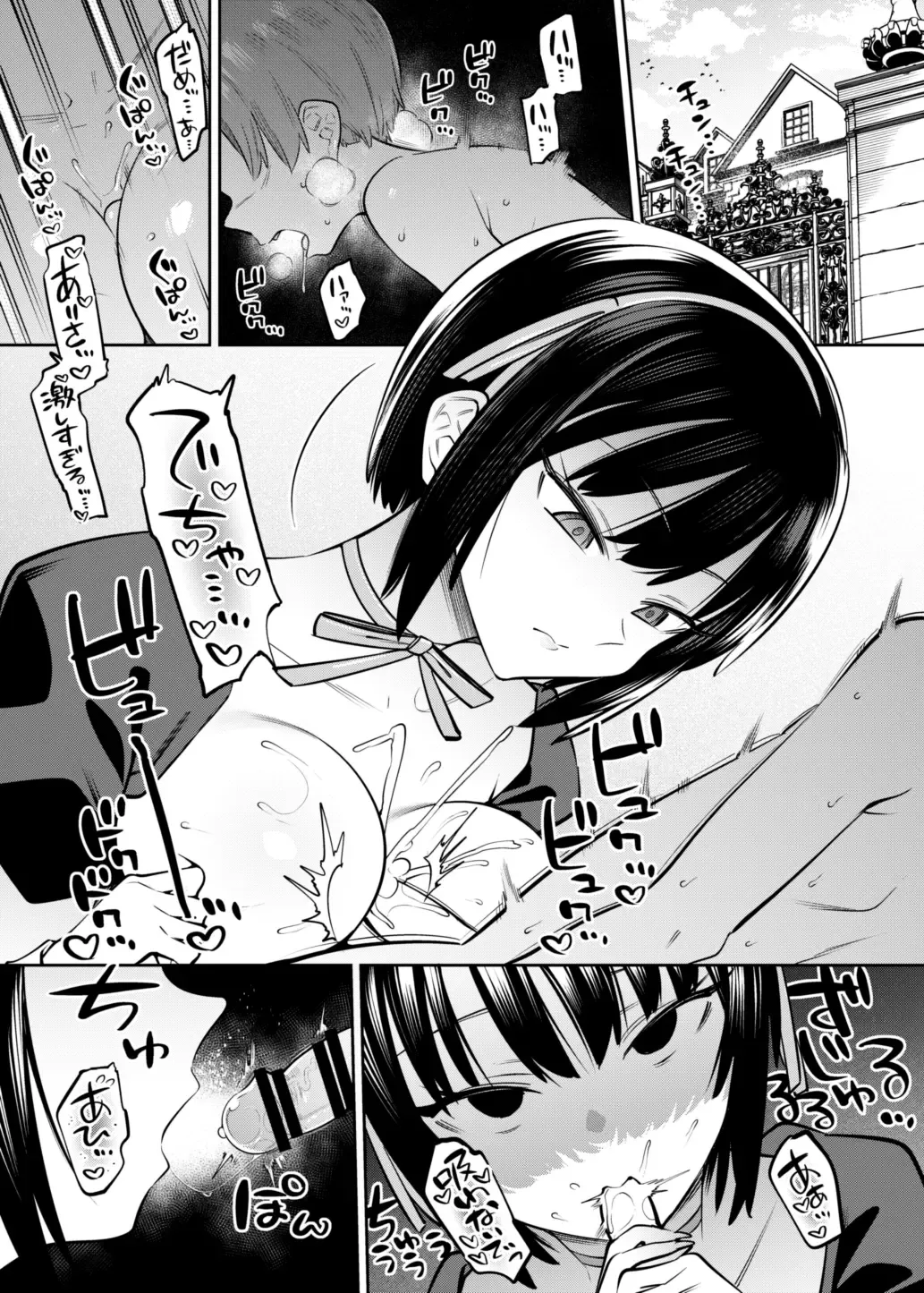 [7zu7] Bokunchi no Maid-san-tachi. Fhentai.net - Page 5