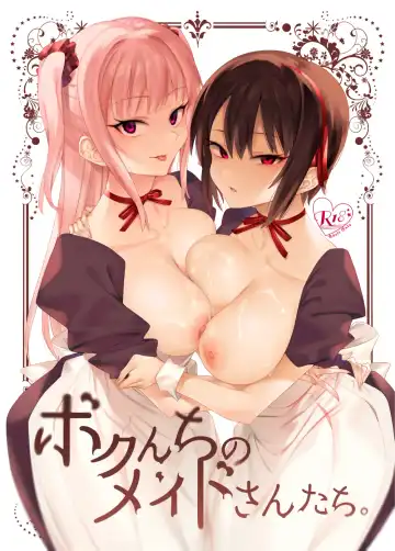 Read [7zu7] Bokunchi no Maid-san-tachi. - Fhentai.net