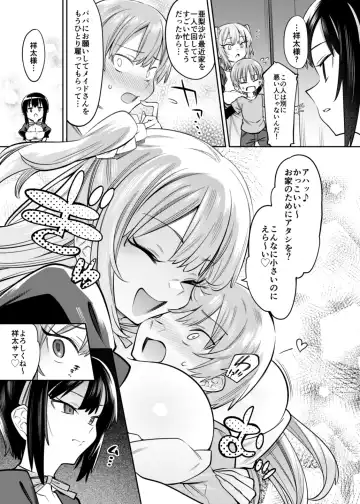 [7zu7] Bokunchi no Maid-san-tachi. Fhentai.net - Page 11