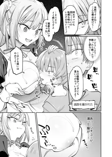 [7zu7] Bokunchi no Maid-san-tachi. Fhentai.net - Page 21