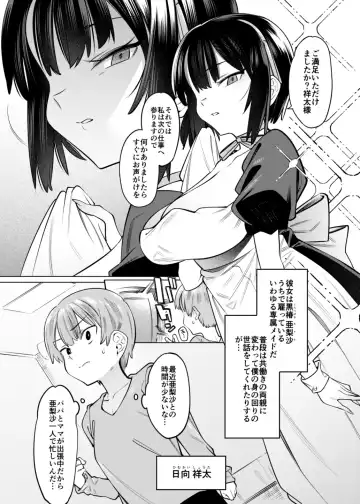 [7zu7] Bokunchi no Maid-san-tachi. Fhentai.net - Page 6