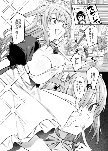 [7zu7] Bokunchi no Maid-san-tachi. Fhentai.net - Page 9