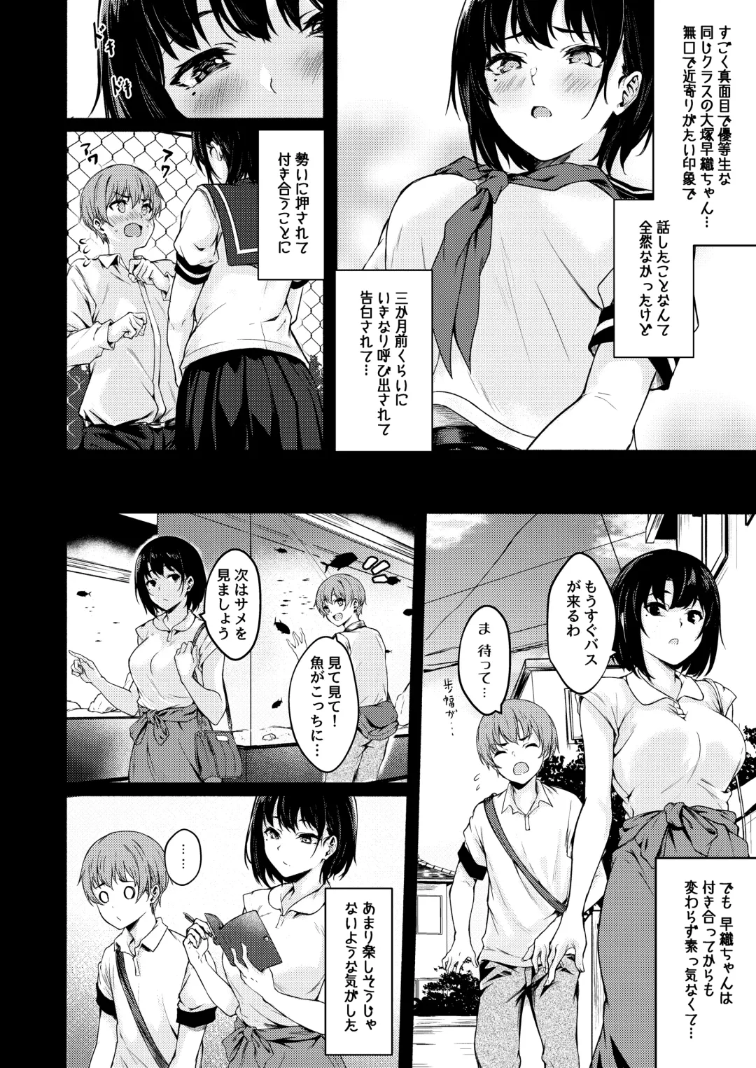 [Aramaki Echizen] Okki na Saori-chan wa Bukiyou ni Eroi Fhentai - Page 6