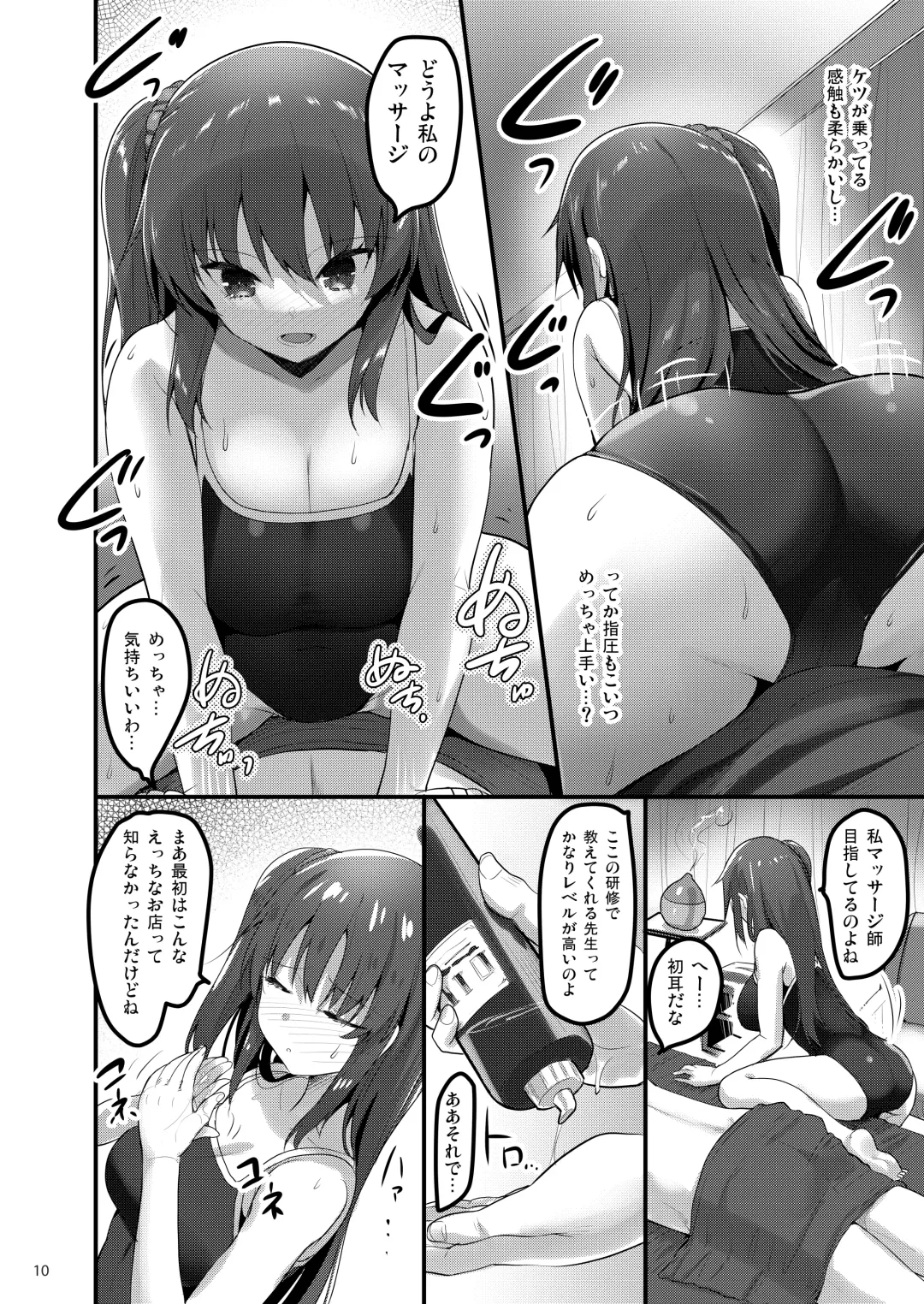 [Akahito] Ecchi na Massage-ya ni Kitara Classmate ga Dete Kita Hanashi Fhentai.net - Page 9