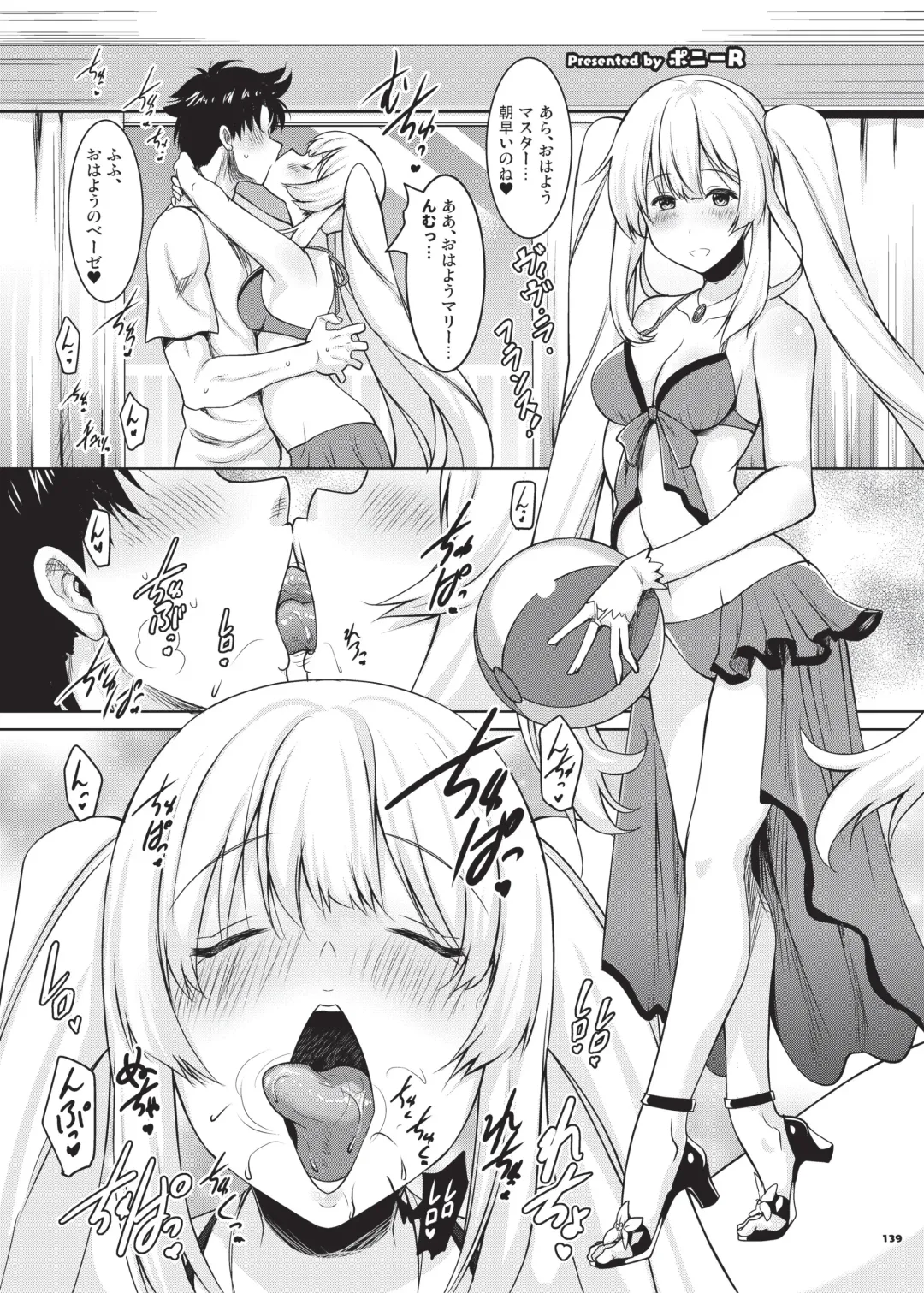 Nyuukyou Tokuiten Zuridea ~FGO Paizuri Goudou~ Fhentai - Page 141