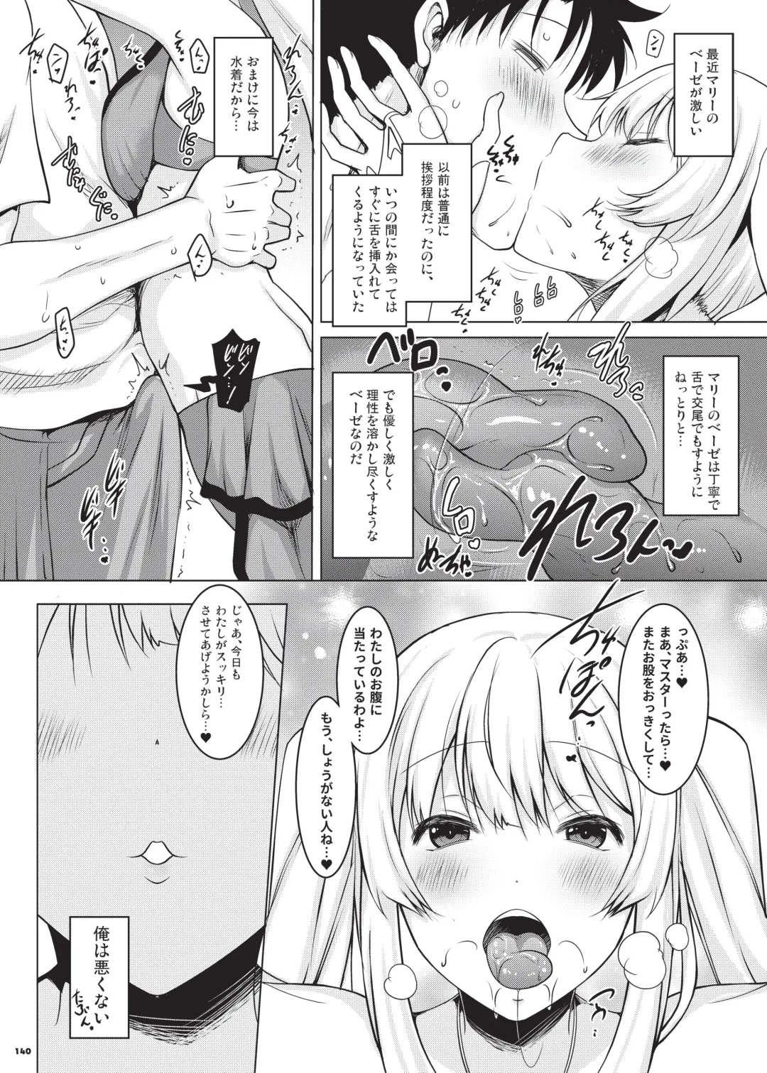 Nyuukyou Tokuiten Zuridea ~FGO Paizuri Goudou~ Fhentai - Page 142