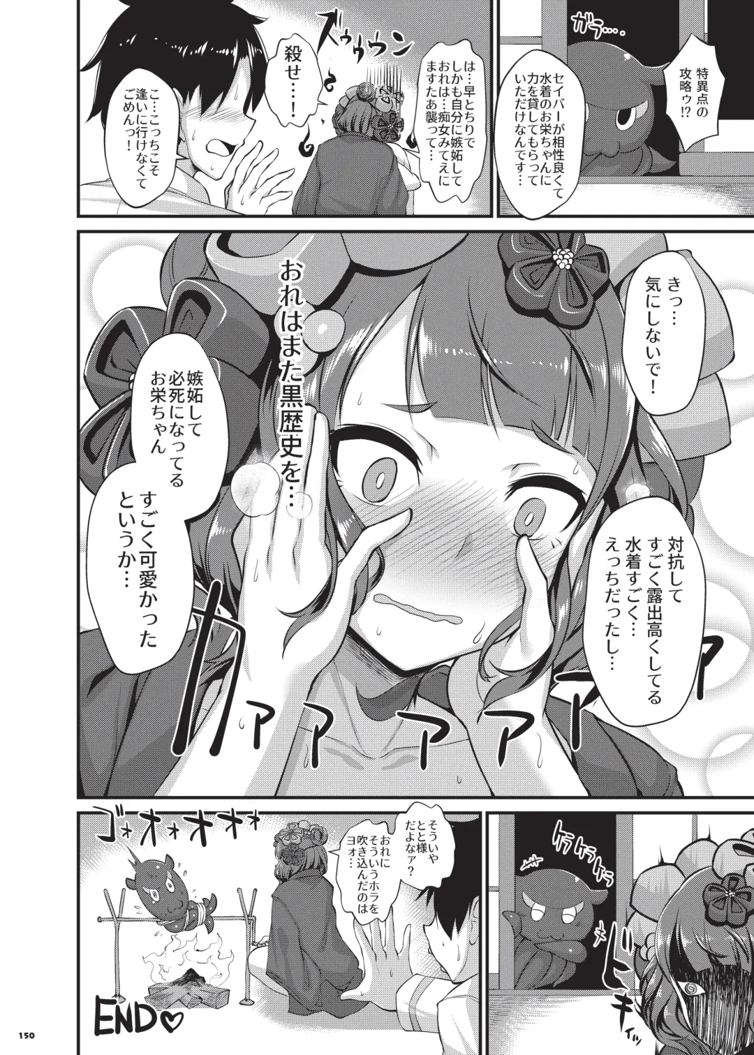 Nyuukyou Tokuiten Zuridea ~FGO Paizuri Goudou~ Fhentai - Page 152