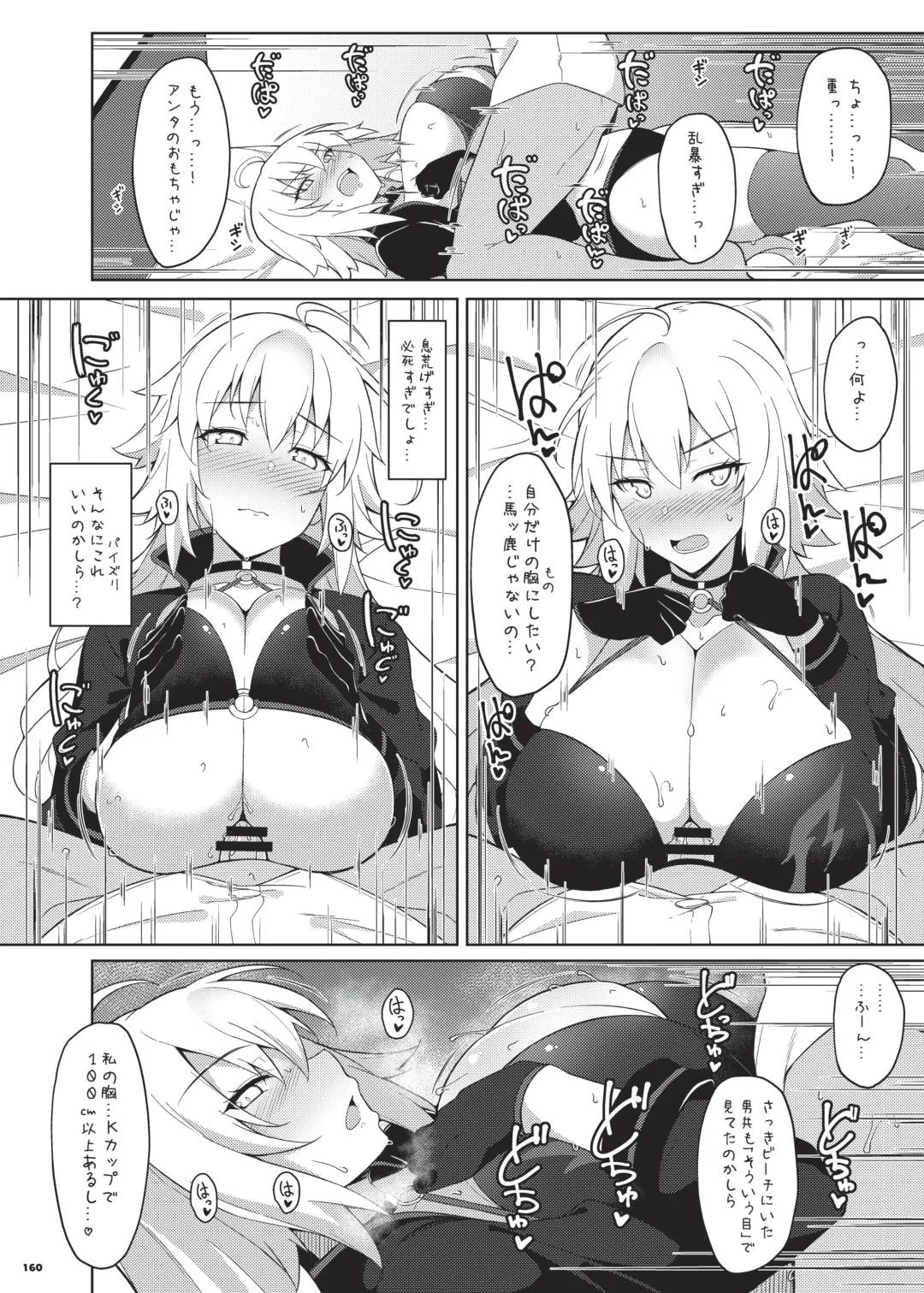 Nyuukyou Tokuiten Zuridea ~FGO Paizuri Goudou~ Fhentai - Page 162