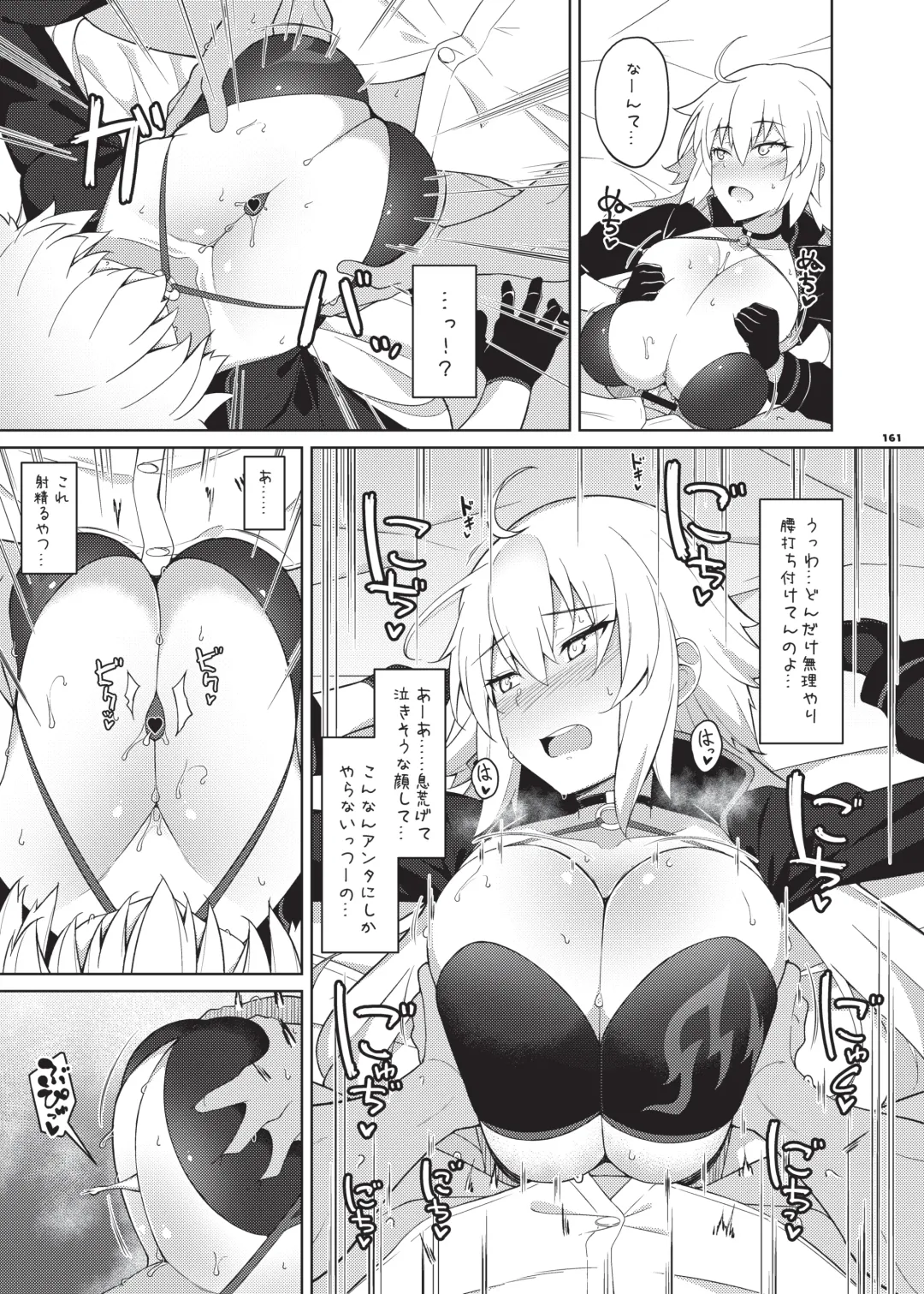 Nyuukyou Tokuiten Zuridea ~FGO Paizuri Goudou~ Fhentai - Page 163