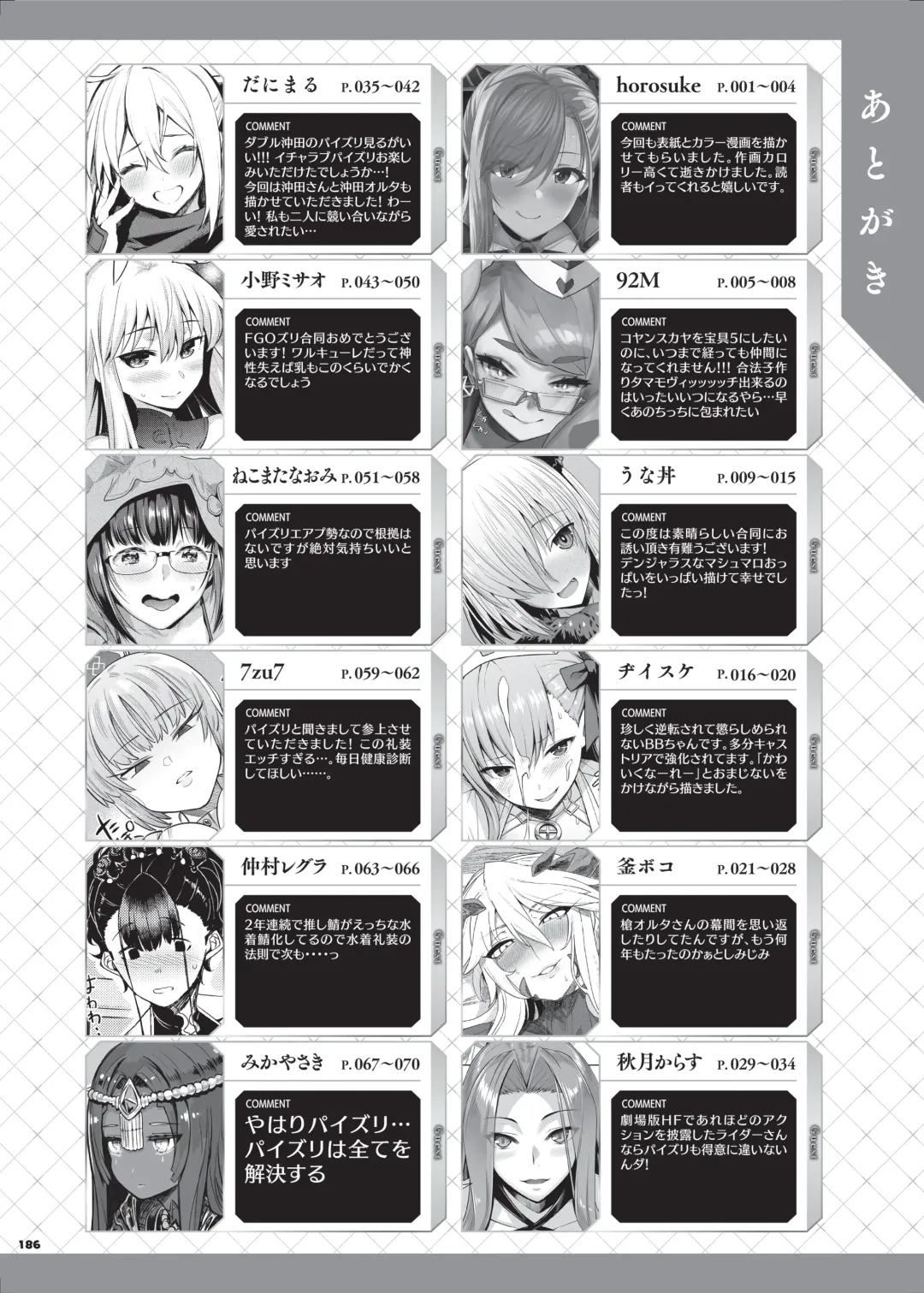 Nyuukyou Tokuiten Zuridea ~FGO Paizuri Goudou~ Fhentai - Page 188