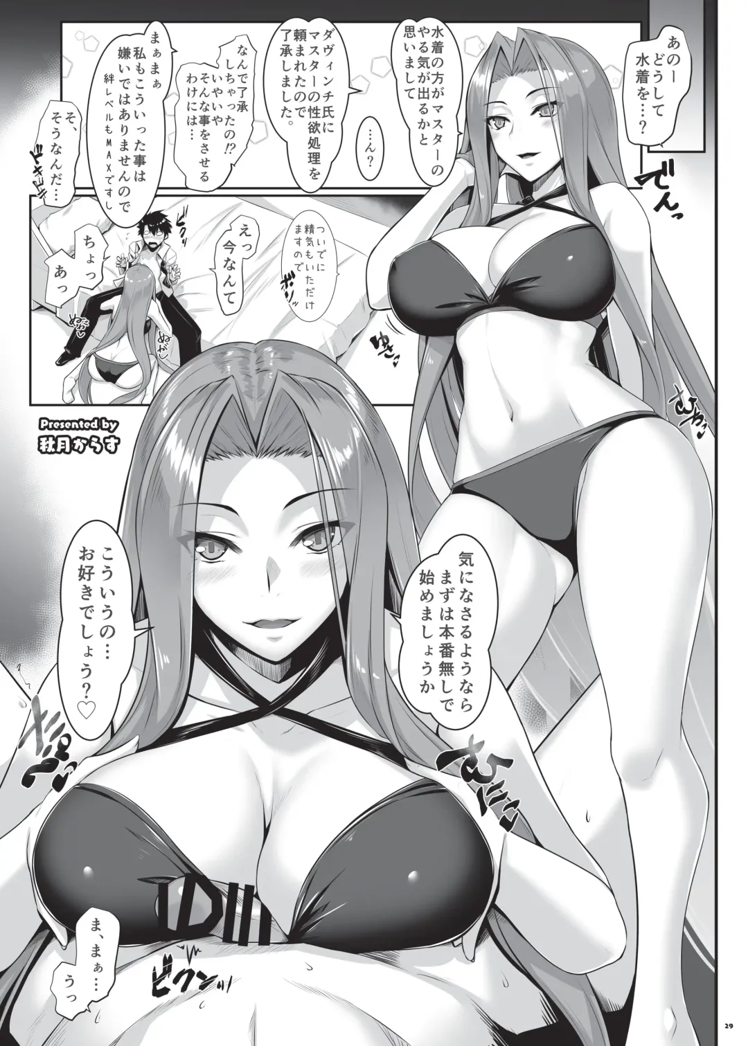 Nyuukyou Tokuiten Zuridea ~FGO Paizuri Goudou~ Fhentai - Page 31