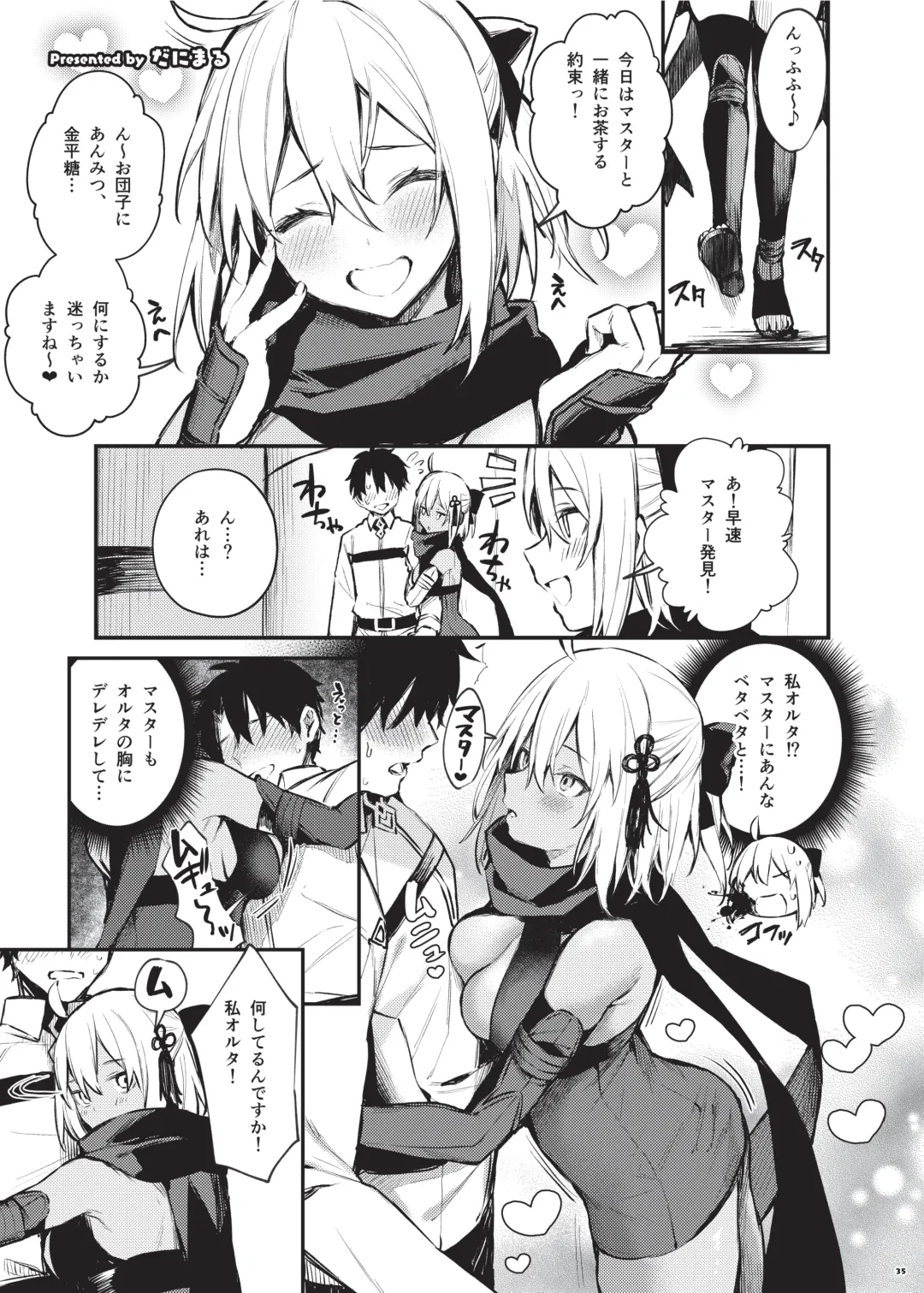 Nyuukyou Tokuiten Zuridea ~FGO Paizuri Goudou~ Fhentai - Page 37