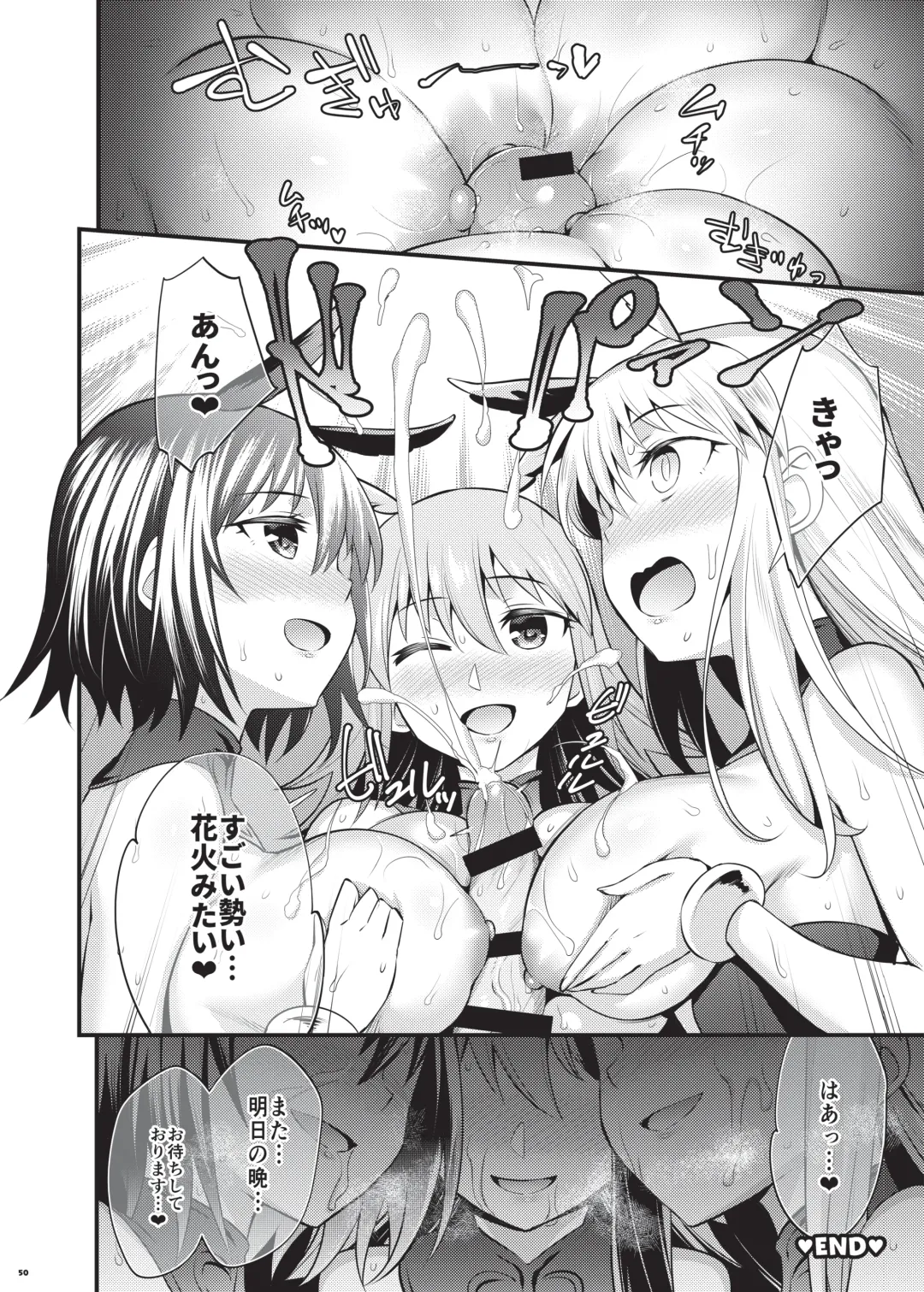 Nyuukyou Tokuiten Zuridea ~FGO Paizuri Goudou~ Fhentai - Page 52