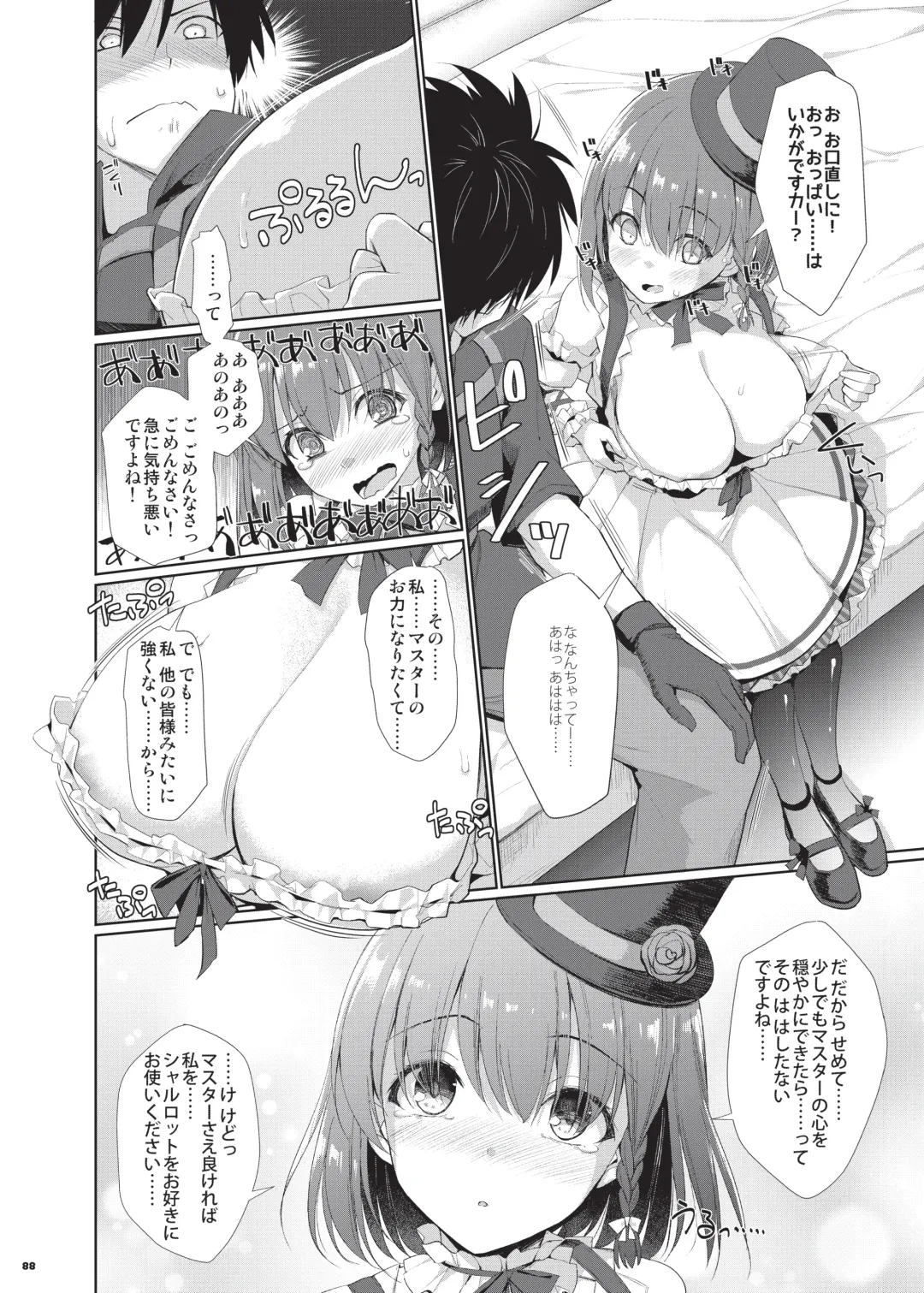 Nyuukyou Tokuiten Zuridea ~FGO Paizuri Goudou~ Fhentai - Page 90