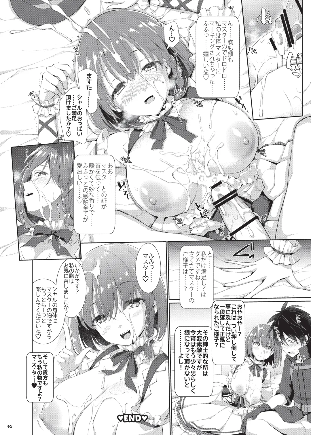 Nyuukyou Tokuiten Zuridea ~FGO Paizuri Goudou~ Fhentai - Page 94