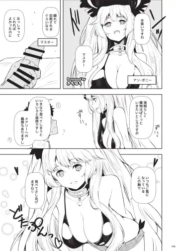 Nyuukyou Tokuiten Zuridea ~FGO Paizuri Goudou~ Fhentai.net - Page 115