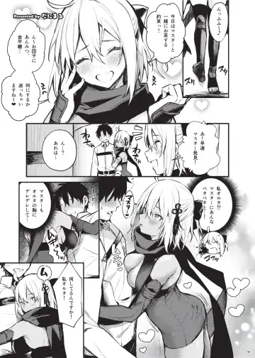 Nyuukyou Tokuiten Zuridea ~FGO Paizuri Goudou~ Fhentai.net - Page 37