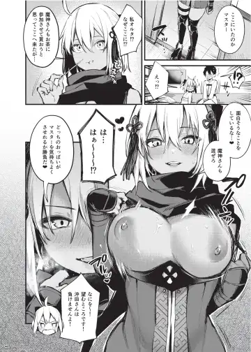 Nyuukyou Tokuiten Zuridea ~FGO Paizuri Goudou~ Fhentai.net - Page 42