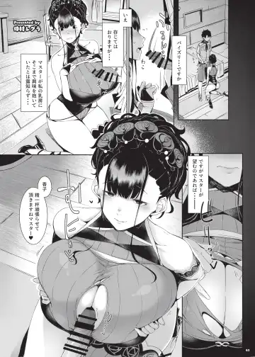 Nyuukyou Tokuiten Zuridea ~FGO Paizuri Goudou~ Fhentai.net - Page 65