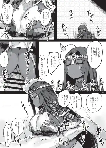 Nyuukyou Tokuiten Zuridea ~FGO Paizuri Goudou~ Fhentai.net - Page 71