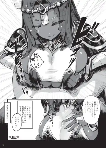 Nyuukyou Tokuiten Zuridea ~FGO Paizuri Goudou~ Fhentai.net - Page 72