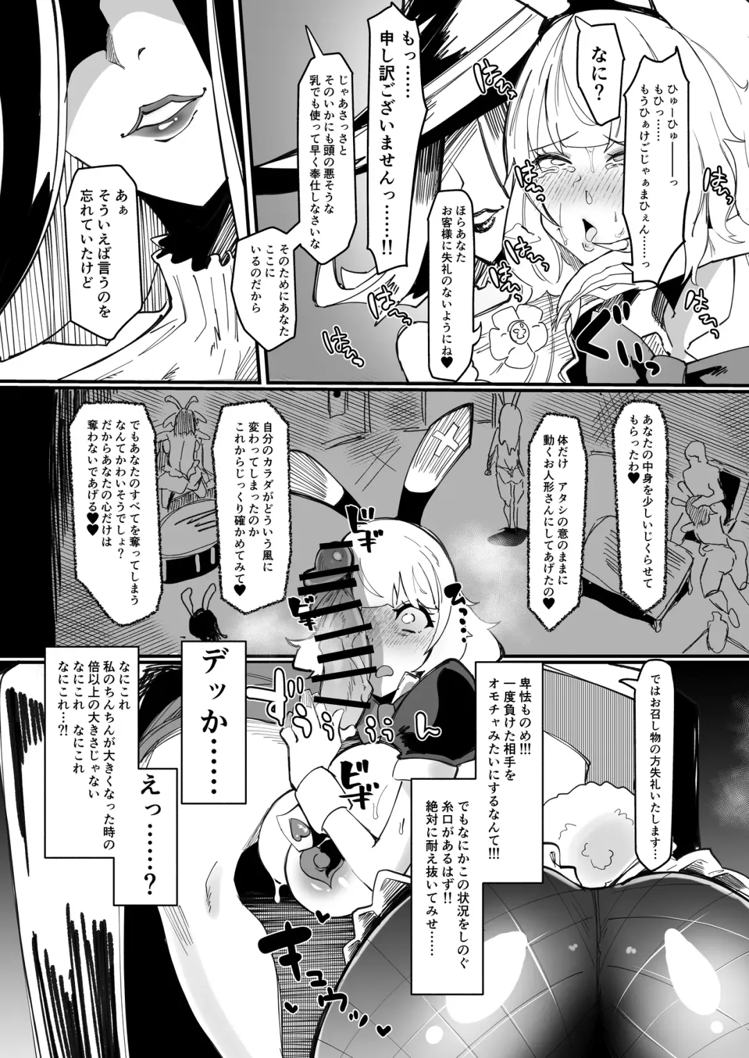 [Tsutsumori] Futanari Mahou Shoujo II H-Binzume no Ningyou Fhentai - Page 11