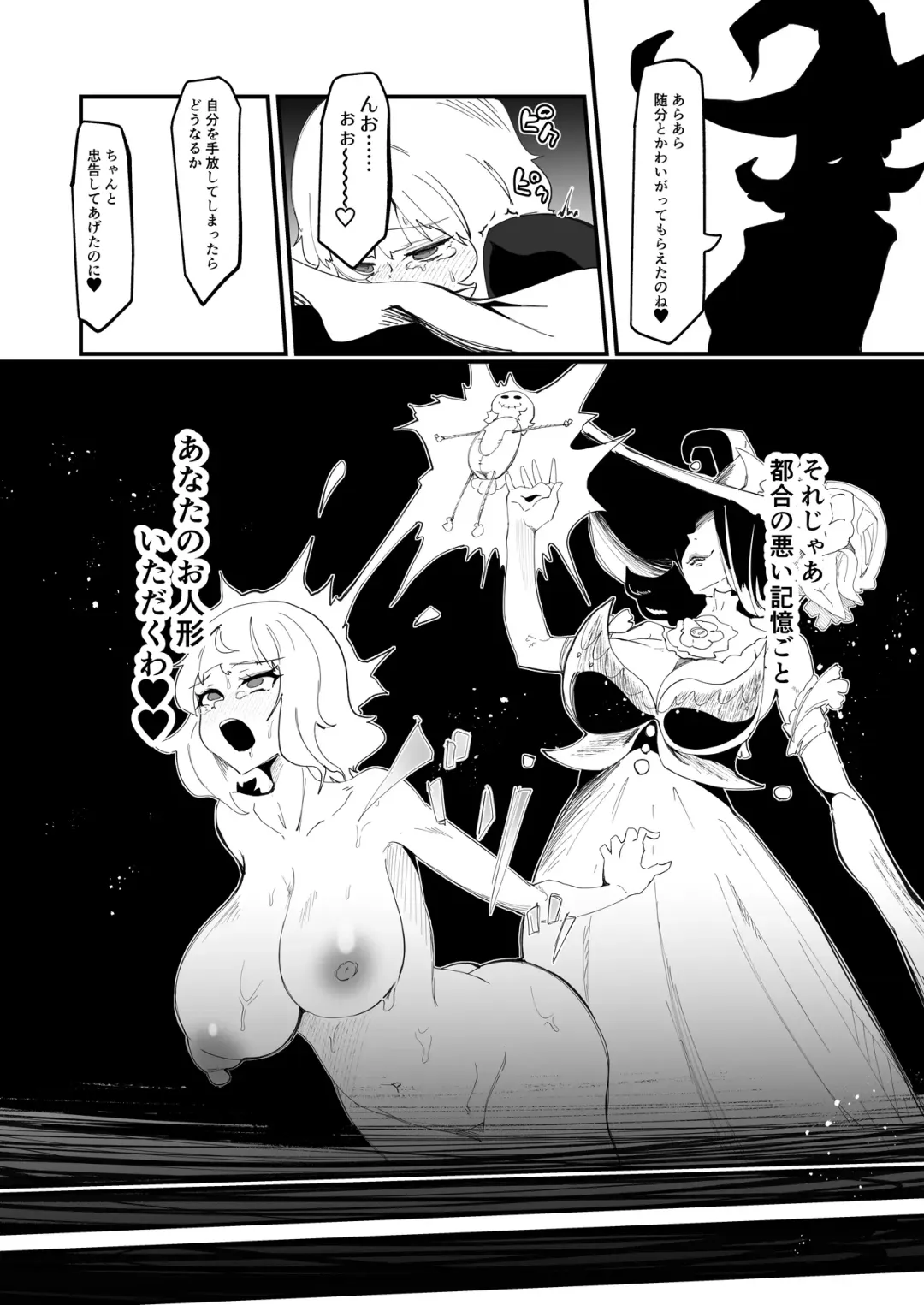 [Tsutsumori] Futanari Mahou Shoujo II H-Binzume no Ningyou Fhentai - Page 26