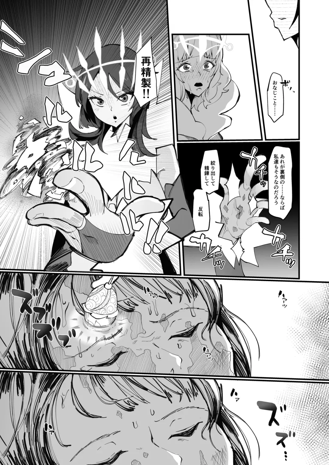 [Tsutsumori] Futanari Mahou Shoujo II H-Binzume no Ningyou Fhentai - Page 4