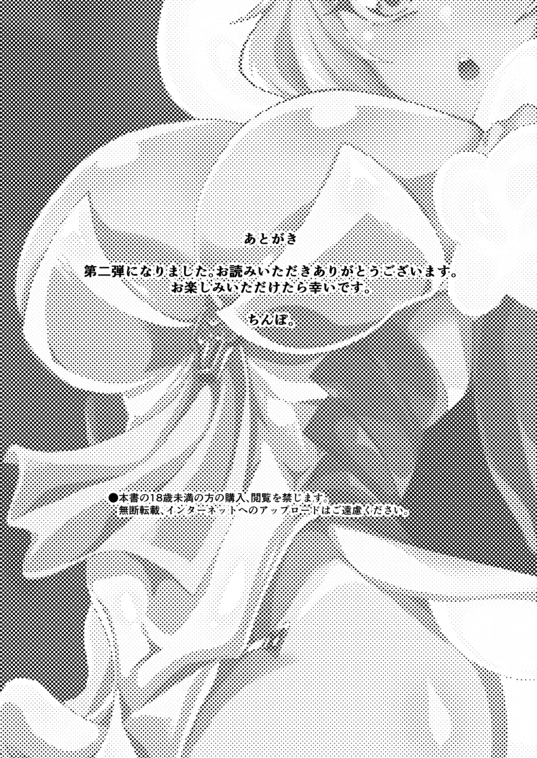 [Tsutsumori] Futanari Mahou Shoujo II H-Binzume no Ningyou Fhentai - Page 45