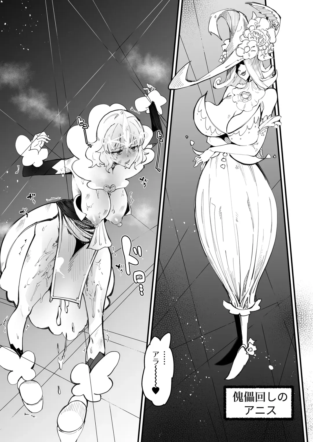 [Tsutsumori] Futanari Mahou Shoujo II H-Binzume no Ningyou Fhentai - Page 6