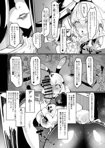 [Tsutsumori] Futanari Mahou Shoujo II H-Binzume no Ningyou Fhentai - Page 11