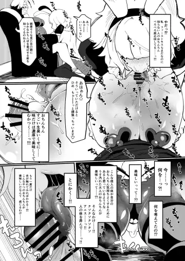 [Tsutsumori] Futanari Mahou Shoujo II H-Binzume no Ningyou Fhentai - Page 13