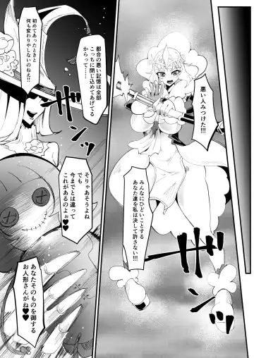 [Tsutsumori] Futanari Mahou Shoujo II H-Binzume no Ningyou Fhentai - Page 29