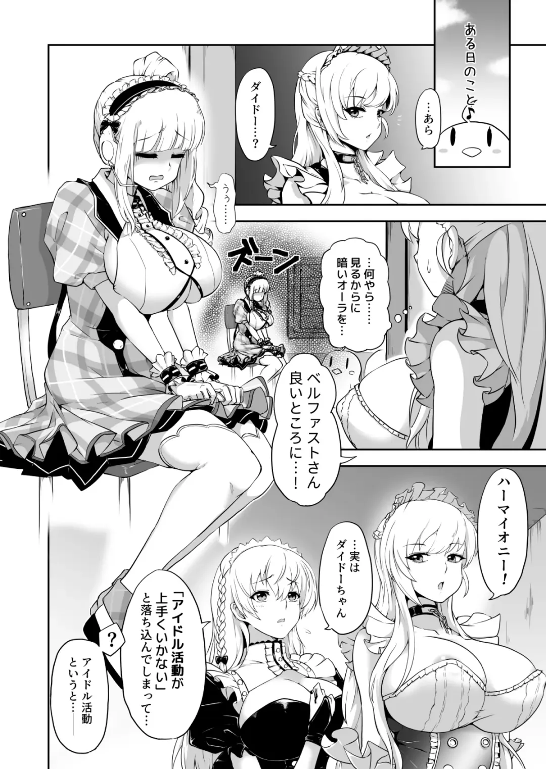 Dido-chan no Idol Lesson ♪ Fhentai - Page 2