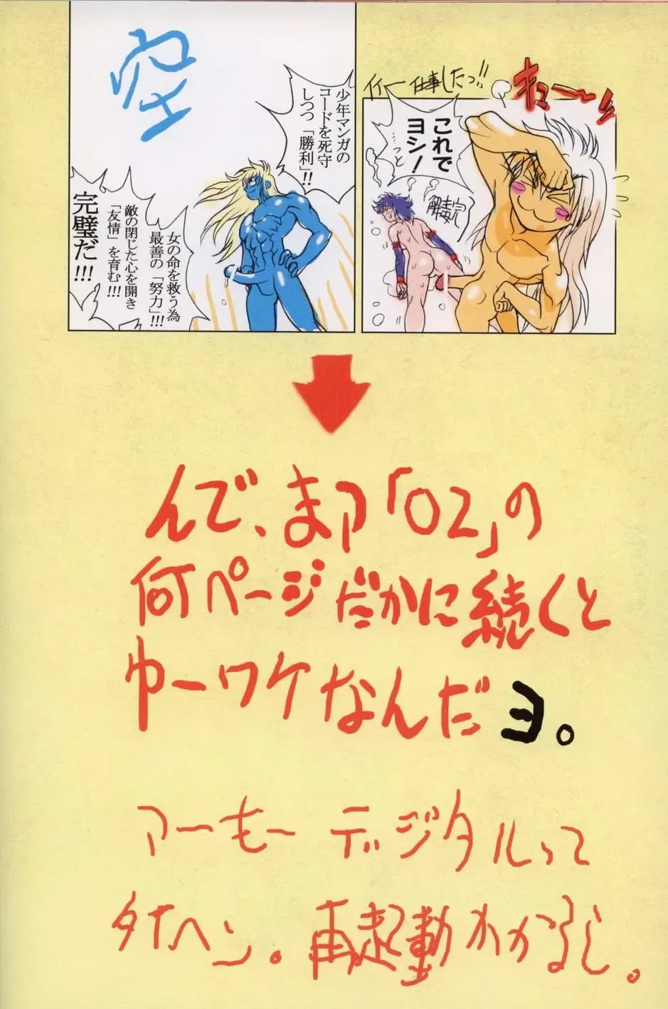 Bastard!! - Expansion Fhentai - Page 24