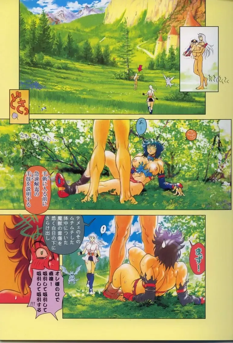 Bastard!! - Expansion Fhentai - Page 5