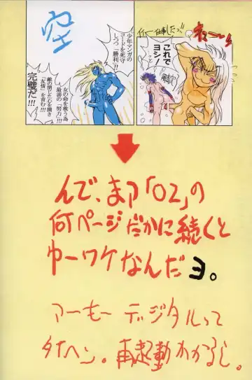 Bastard!! - Expansion Fhentai - Page 24