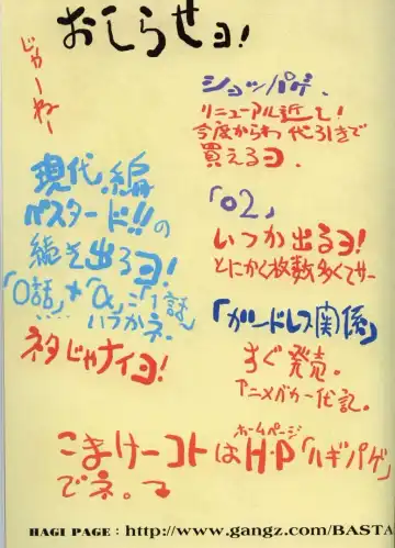 Bastard!! - Expansion Fhentai - Page 25