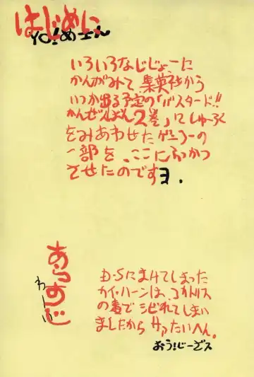 Bastard!! - Expansion Fhentai - Page 4