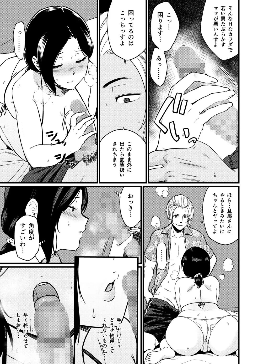 [Andoryu] Okaa-san Itadakimasu. 1 Fhentai - Page 20