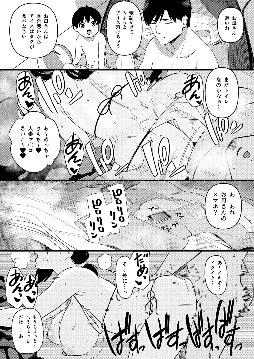 [Andoryu] Okaa-san Itadakimasu. 1 Fhentai - Page 55