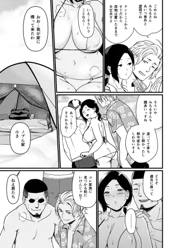 [Andoryu] Okaa-san Itadakimasu. 1 Fhentai - Page 12